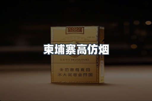 日本香烟系列